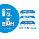 홈클린킹 이미지