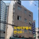 동문장여관 이미지