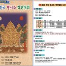 제1회 전국 평시조 경연대회 (수상자 영상첨부) 이미지