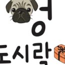 멍도시락 이미지