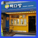 빽다방 네이버블로그