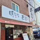 동구무료급식소 | [지저동 맛집] 대구 동구 초밥 맛집 추천, 신선함이 살아있는 '명초밥' 솔직 후기