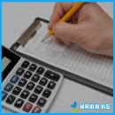 세무회계위드 이미지