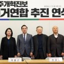 [태평로] ‘식민지 정당’ 환영하는 한국좌파 이미지