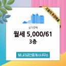 주택나라공인중개사사무소 이미지