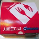 도미노피자미아점 네이버블로그