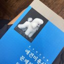 제일애견신