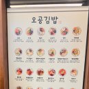 오공김밥 - 의정부시 부용로 105 | 오공김밥