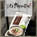 영주 선비곰탕 이미지