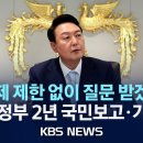 [🔴LIVE] 채 상병 특검법·김건희 여사 의혹, 윤 대통령 어떻게 답할까? 이미지