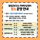 철원군치매안심센터 이미지