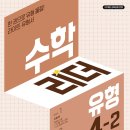 (여름방학) 응용은 기본 초등 수학 이미지