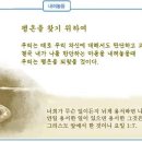 일일예화말씀묵상 2014년 12월 18일 (목) - 사탄의 공격 이미지