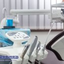 서울홍진선치과의원 이미지