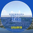 장군 공인중개사사무소 이미지