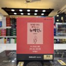 자갈치육일약국 | [자갈치육일약국]정맥림프순환 개선제 1탄 뉴베인액,엘라스에이액