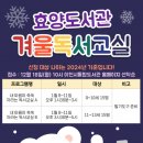 이천시립효양도서관 이미지