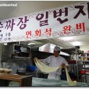 옹기짜장 이미지