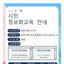 시민정보화교육장 이미지