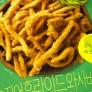 모던홈쇼핑 | 모던하우스 오징어 후라이드 후기: 맥주 안주로 굿