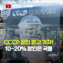 모어커피 - 하남시 신평로 125 | 나트랑 카페 추천, 르모어 호텔 앞 CCCP 커피 솔직 후기 (할인 팁 & 메뉴 추천)