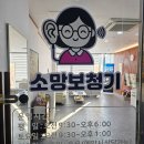 소망보청기 | 당진보청기 맞춤으로 새롭게 시작할 수 있게 된 일상