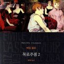 목로주점 - 음성군 중앙로 100 | 목로주점