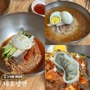 괴정3동-1 | 부산 현지인 냉면맛집 추천 괴정 내호냉면