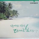 희망의 메신저 | 모두투어(투어메신저) 예약 후기