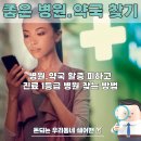 우리좋은약국 이미지