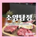 아지트댕댕 | [서울:맛집] 소고기+양세트를 5만원대로? 가성비와 분위기 모두 챙긴 신사동 맛집"소양탐정" 솔직후기.ver