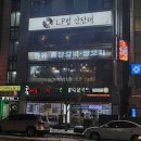 수원-0677 | 수원 영통맛집 드디어 발견한 양꼬치맛집 '유유양꼬치' 다녀온 솔직후기
