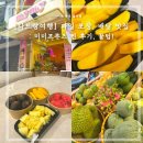 [나트랑 여행 필수코스] 시내 과일 포장, 배달 : 미미프루츠(3일 내내 방문한 찐 후기)