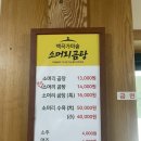 백곡 가마솥 소머리곰탕 이미지