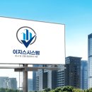 이지스로지스(주)