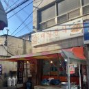 대일분식 네이버블로그