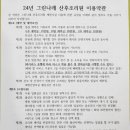 산호대로24길-2 이미지