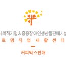 로뎀커피 이미지