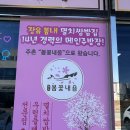 주촌면 선지리 670-11 | [김해] 주촌 맛집 원조 멸치쌈밥 봄꽃내음 후기 (유아의자O)