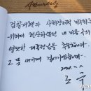 조국 “하얗게 타더라도 걸어갈 것…불쏘시개 되겠다” 이미지