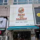 병점샐러드 맛집 샐러드앤가든 병점점 후기