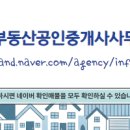 용산부동산공인중개사사무소 이미지