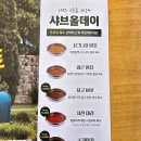 참푸드시스템 인천금융고등학교점 | 검단신도시맛집 샤브무한리필맛집 샤브올데이 인천검단신도시점 아라동맛집 원당동맛집 대만족 후기
