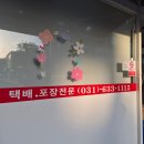 원조식당 - 칠곡군 | 이천 창전동 맛집 매운음식 두루치기 이천 시내 맛집 포장 후기, 원조식당