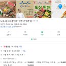 도투리 샤브칼국수 냉면 은평본점 | [서울3대 샤브맛집] 은평구점심 단체모임장소추천