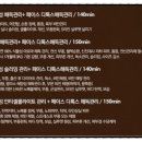 사천 팜스스파 수