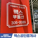 동백랜드공인중개사사무소 이미지