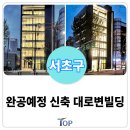 서초탑부동산중개 이미지