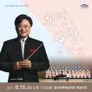구립교향악단제78회 정기연주회 이미지