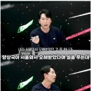 현재 양상국의 발언에 의견 갈린 경상도 사람들. 이미지